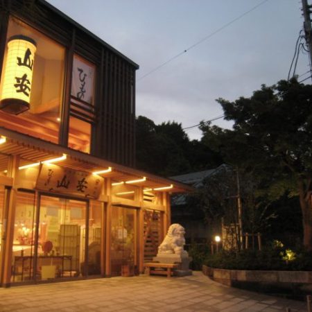 山安鎌倉店